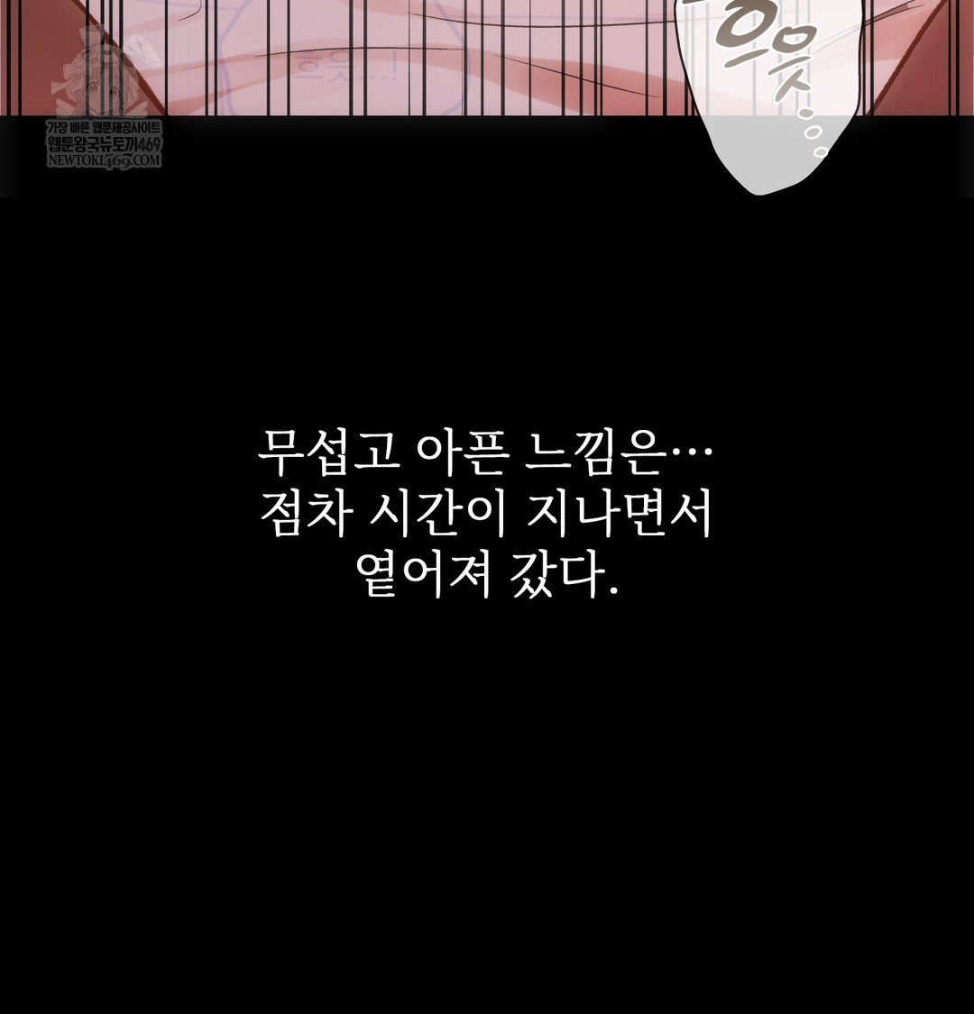 Slave Diary Raw - Chapter 28 [photo 4] - MangaPorn