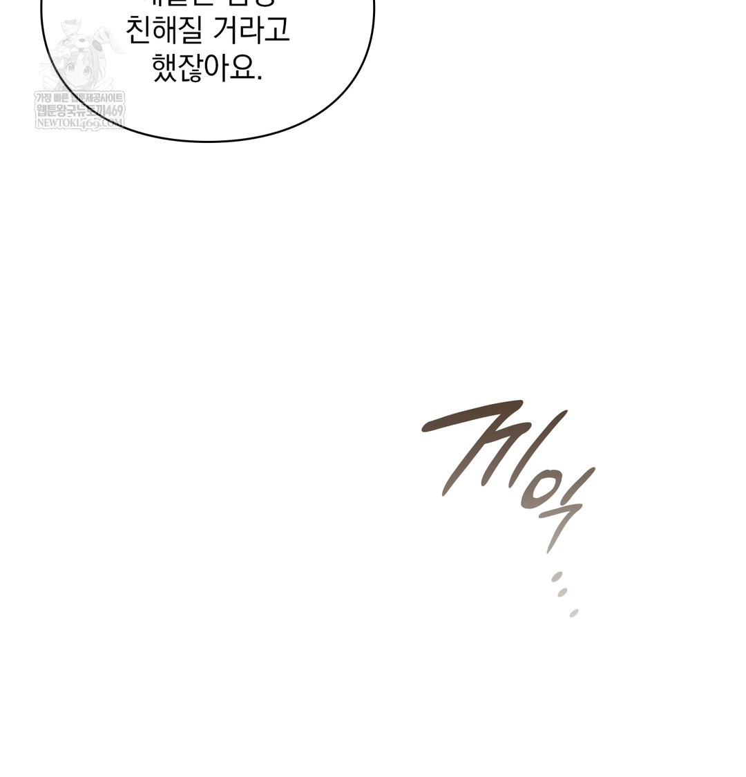 Slave Diary Raw - Chapter 28 [photo 48] - MangaPorn