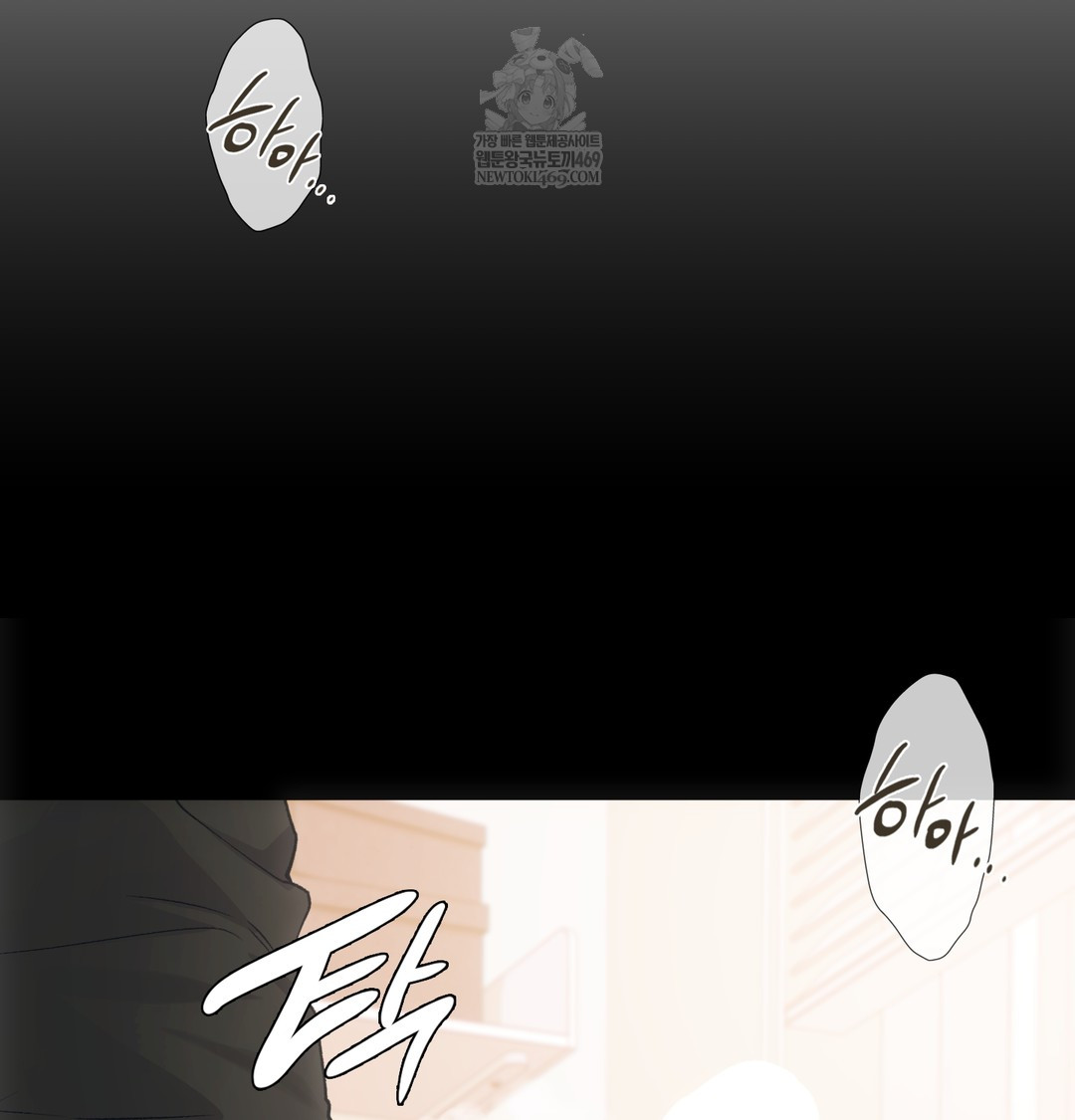 Slave Diary Raw - Chapter 28 [photo 58] - MangaPorn