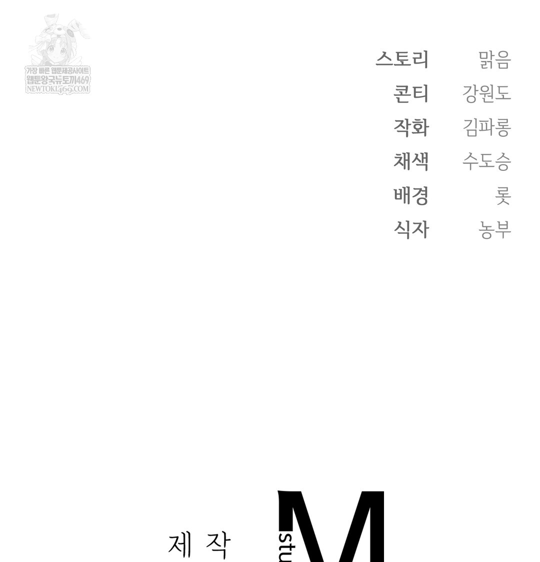 Slave Diary Raw - Chapter 28 [photo 64] - MangaPorn