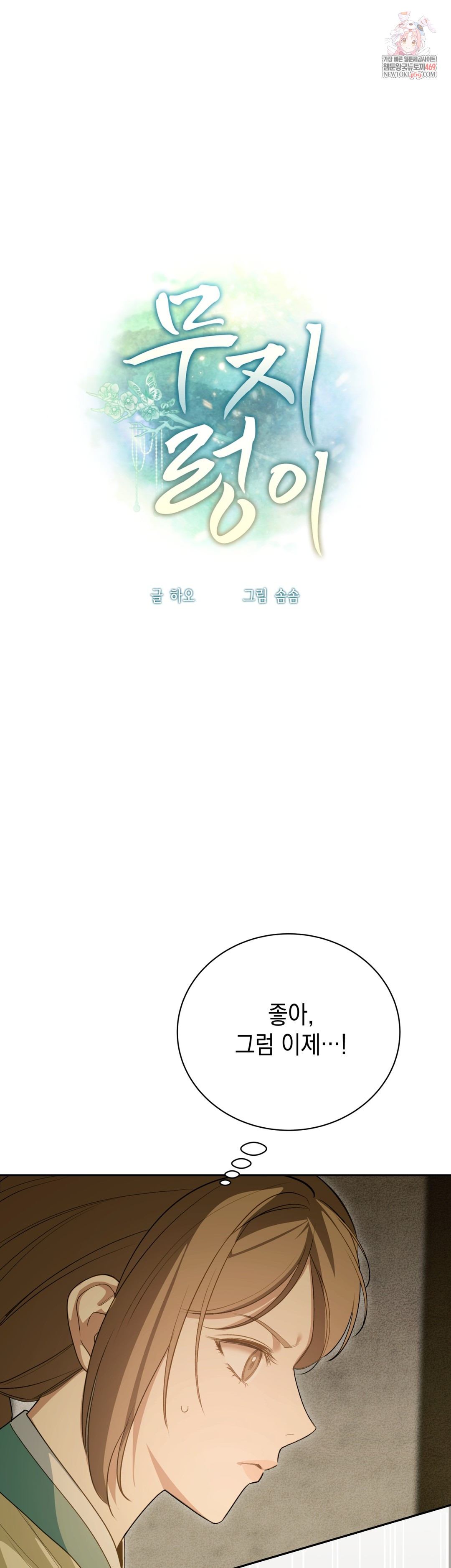 Ignorant Man Raw - Chapter 9 [photo 1] - MangaPorn