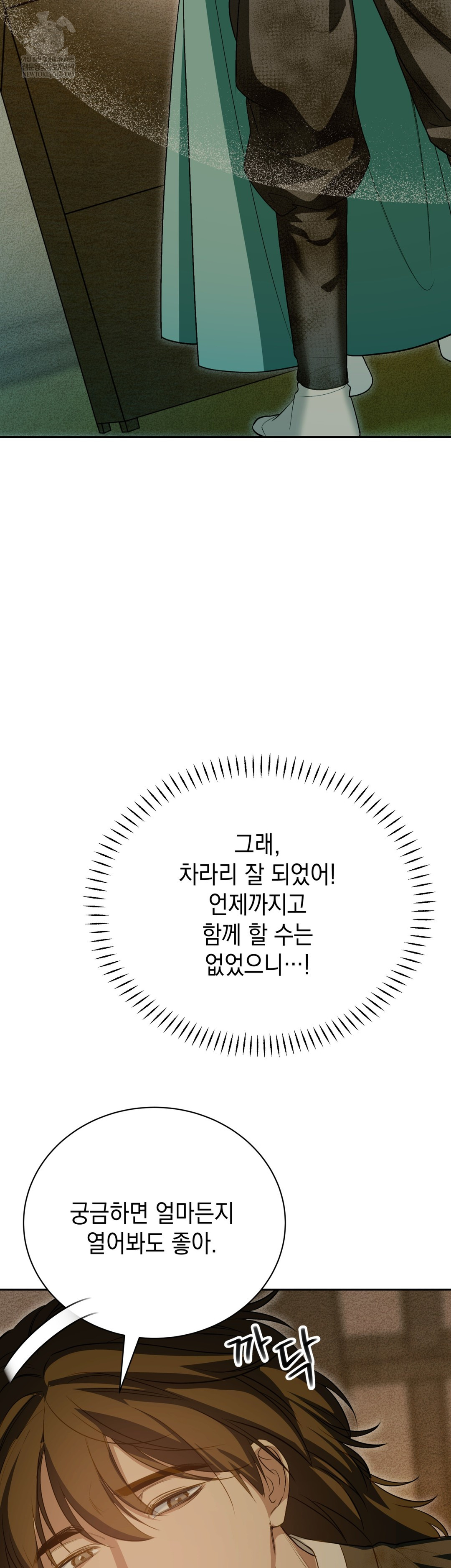 Ignorant Man Raw - Chapter 9 [photo 10] - MangaPorn