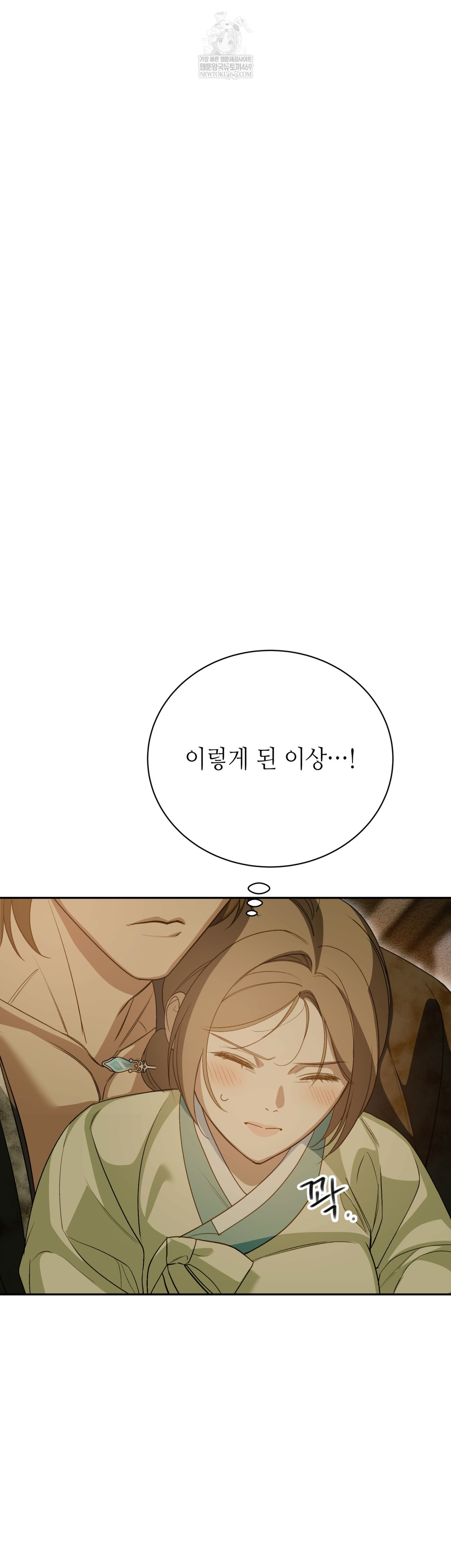 Ignorant Man Raw - Chapter 9 [photo 12] - MangaPorn