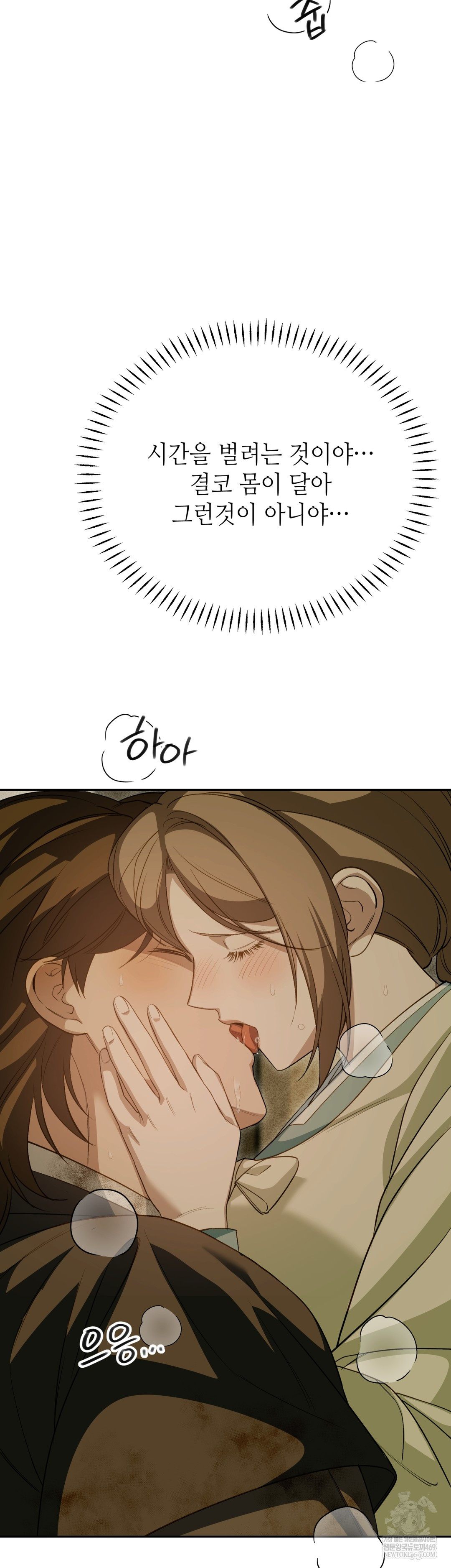 Ignorant Man Raw - Chapter 9 [photo 18] - MangaPorn