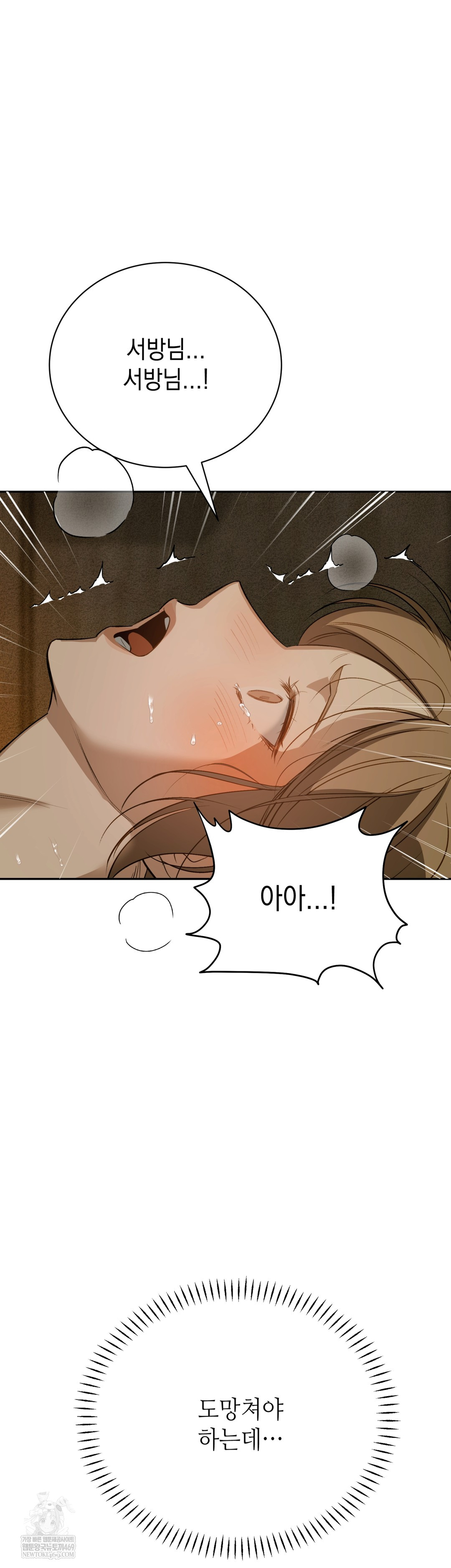 Ignorant Man Raw - Chapter 9 [photo 43] - MangaPorn