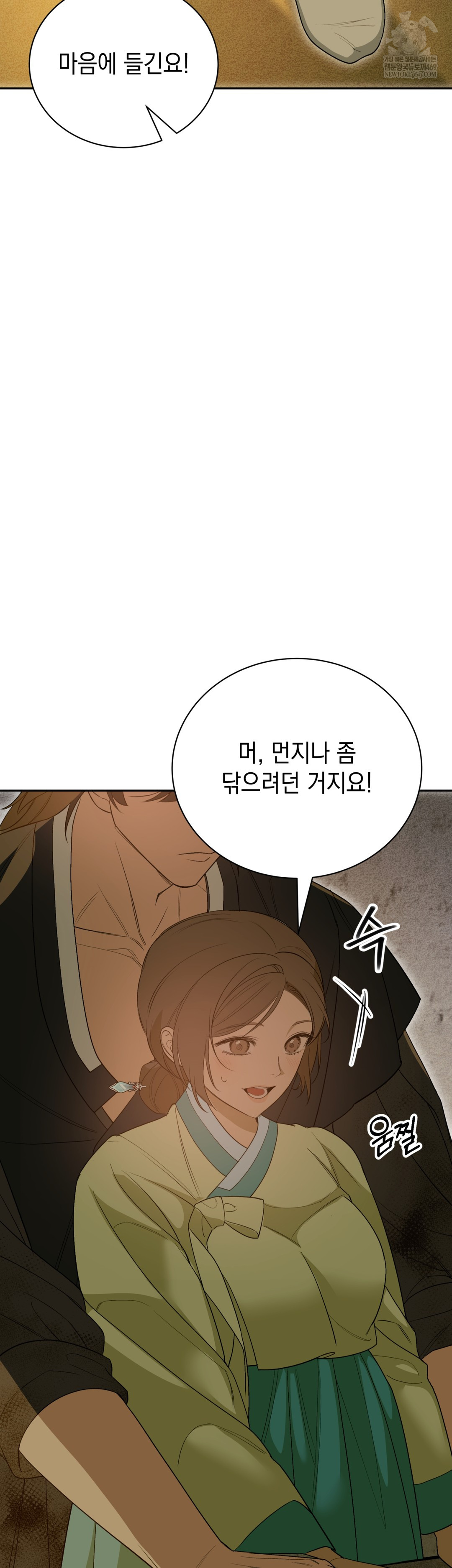 Ignorant Man Raw - Chapter 9 [photo 6] - MangaPorn