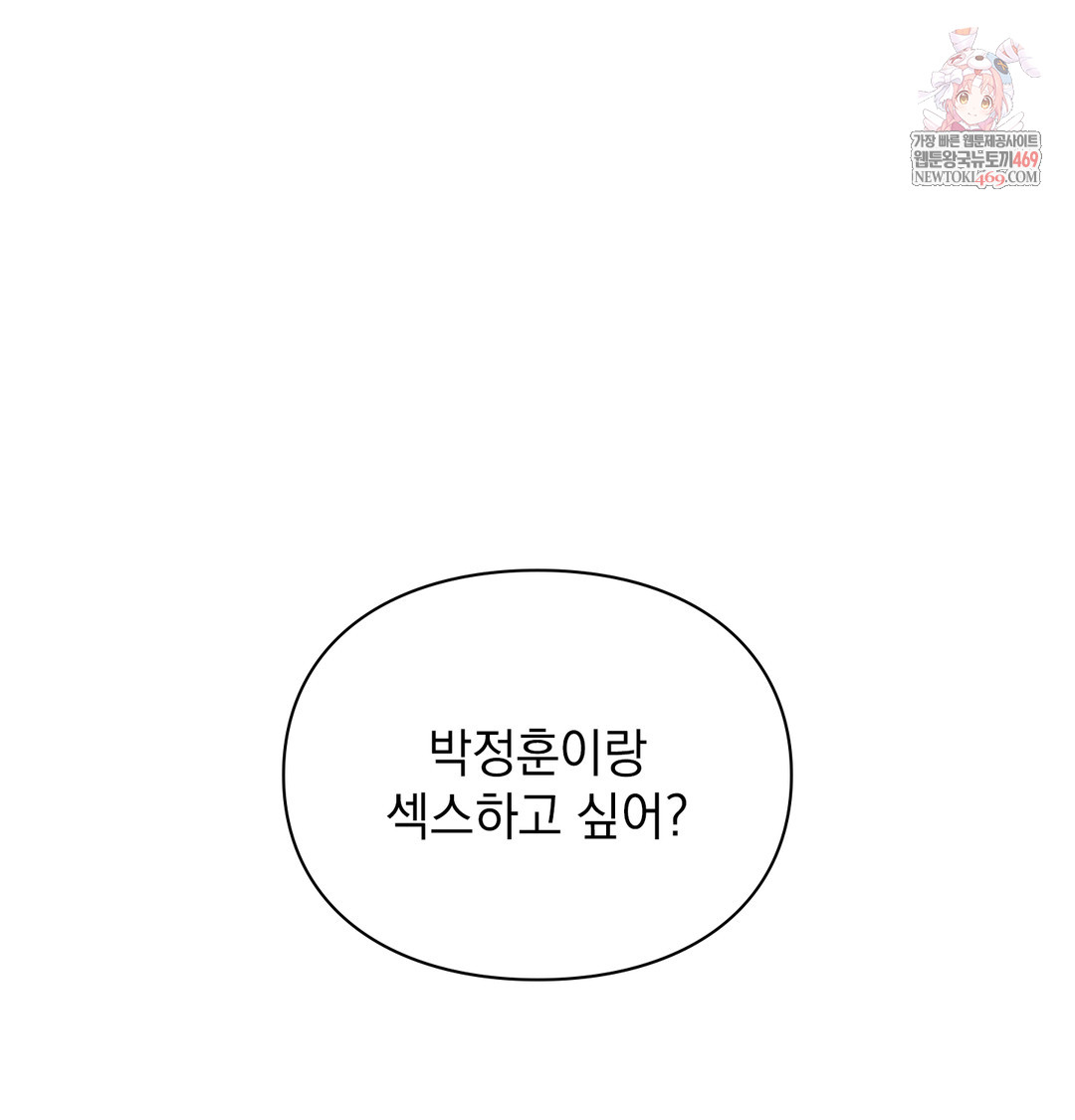 The Circumstances of Unrequited Love Raw - Chapter 9 [photo 1] - MangaPorn