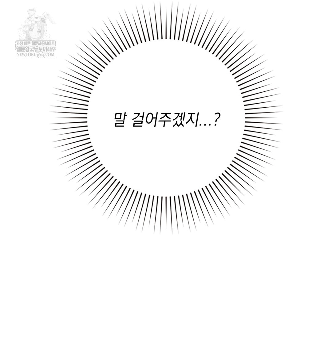 The Circumstances of Unrequited Love Raw - Chapter 9 [photo 102] - MangaPorn