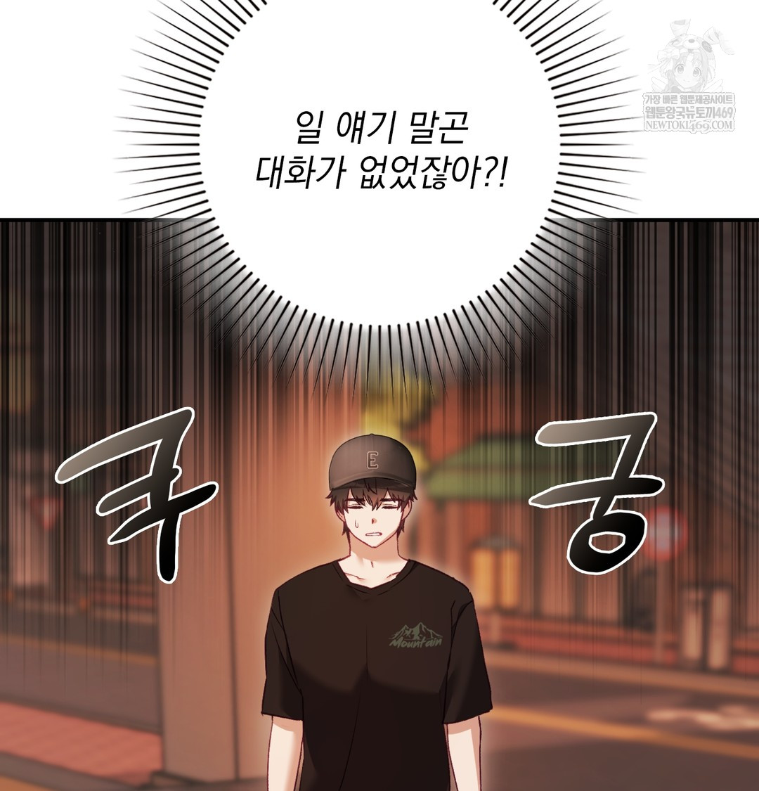 The Circumstances of Unrequited Love Raw - Chapter 9 [photo 106] - MangaPorn