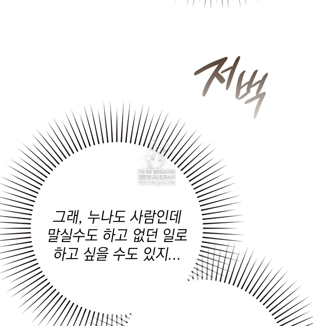 The Circumstances of Unrequited Love Raw - Chapter 9 [photo 111] - MangaPorn