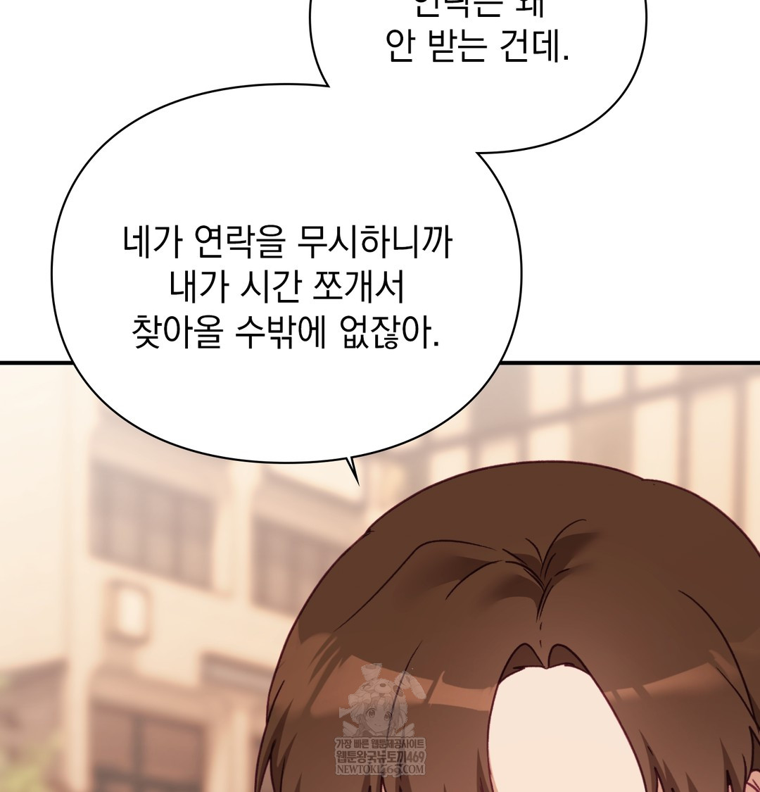 The Circumstances of Unrequited Love Raw - Chapter 9 [photo 144] - MangaPorn