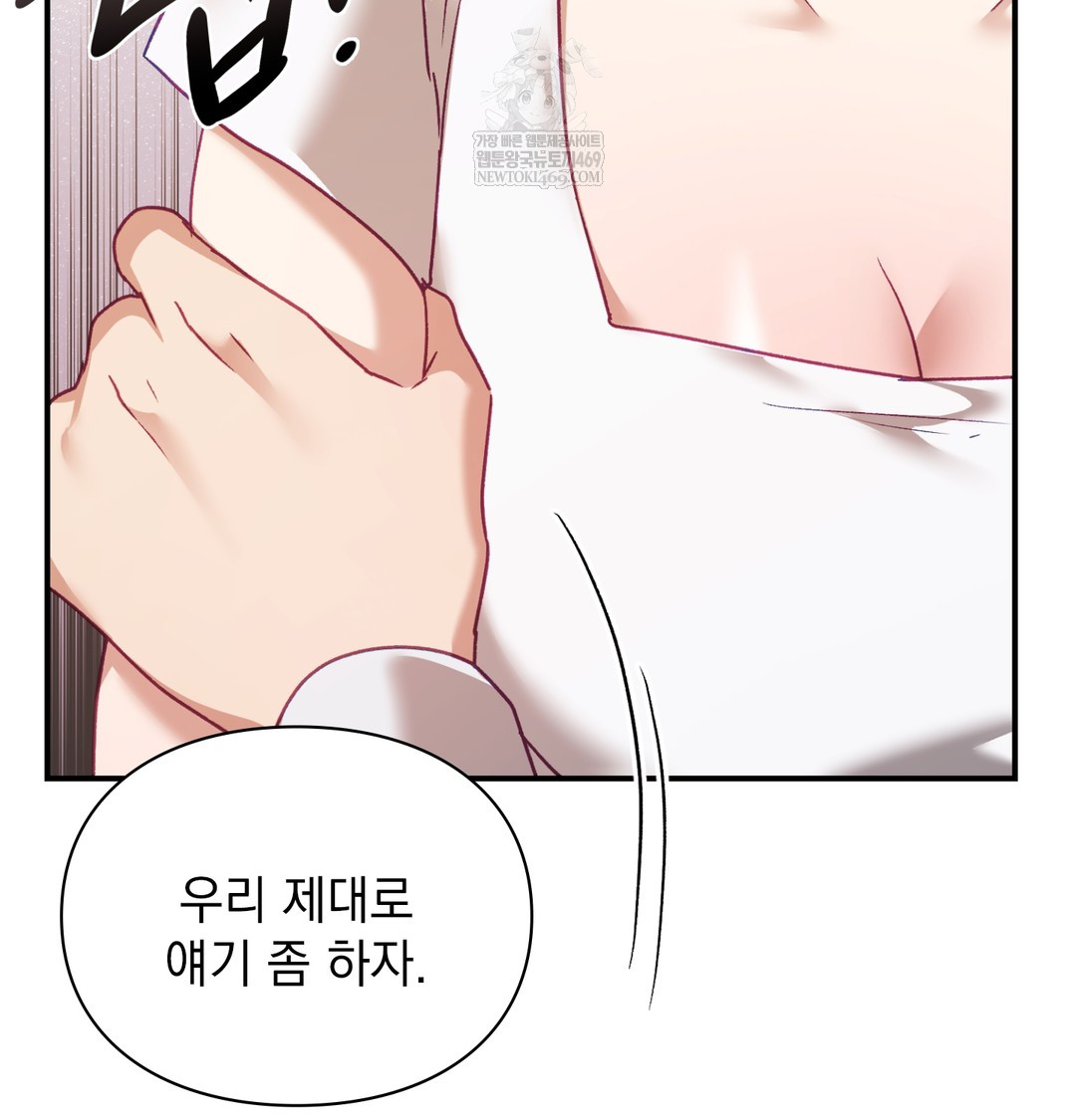 The Circumstances of Unrequited Love Raw - Chapter 9 [photo 148] - MangaPorn