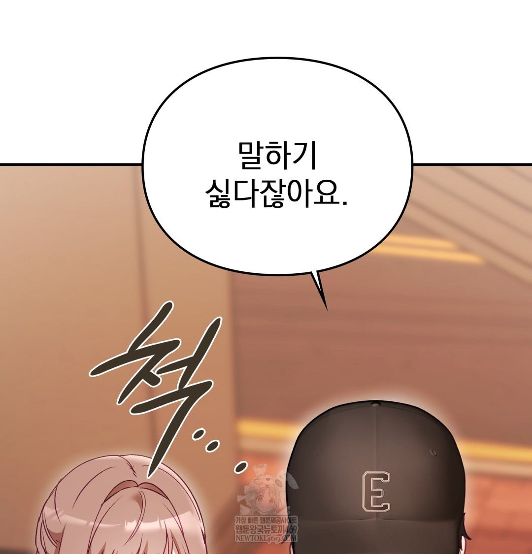 The Circumstances of Unrequited Love Raw - Chapter 9 [photo 156] - MangaPorn