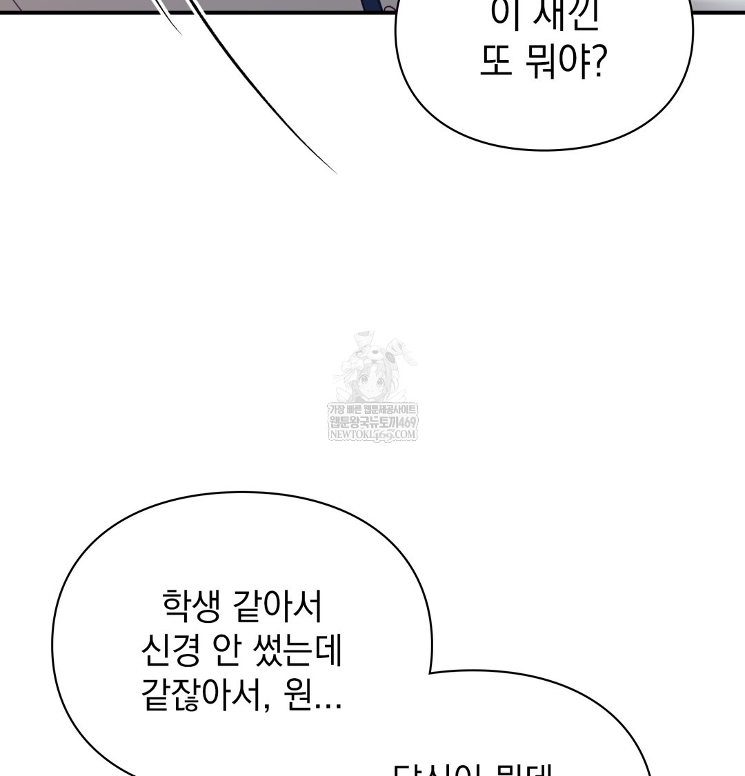 The Circumstances of Unrequited Love Raw - Chapter 9 [photo 161] - MangaPorn