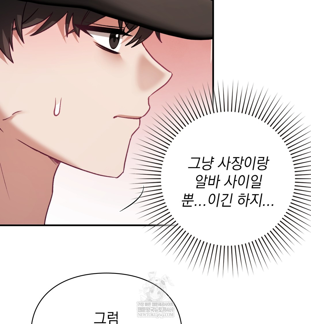 The Circumstances of Unrequited Love Raw - Chapter 9 [photo 167] - MangaPorn