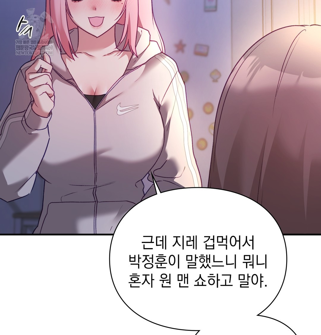 The Circumstances of Unrequited Love Raw - Chapter 9 [photo 25] - MangaPorn