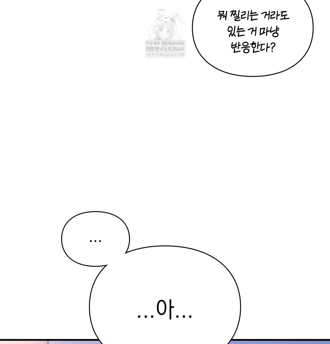 The Circumstances of Unrequited Love Raw - Chapter 9 [photo 26] - MangaPorn