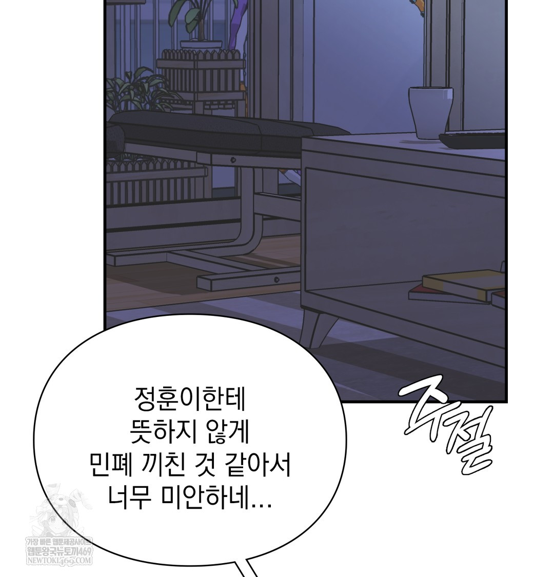 The Circumstances of Unrequited Love Raw - Chapter 9 [photo 34] - MangaPorn