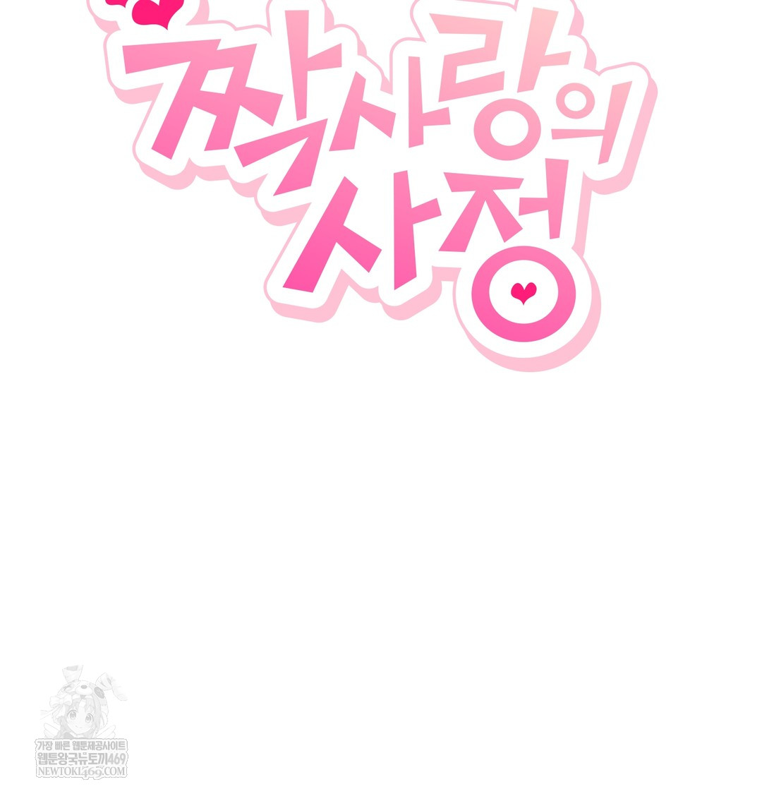 The Circumstances of Unrequited Love Raw - Chapter 9 [photo 54] - MangaPorn