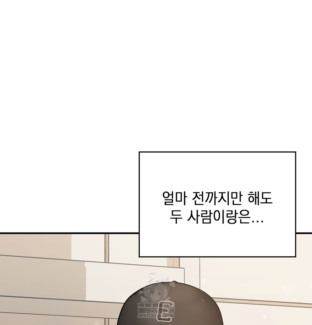 The Circumstances of Unrequited Love Raw - Chapter 9 [photo 68] - MangaPorn