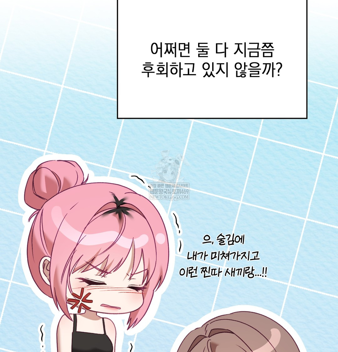 The Circumstances of Unrequited Love Raw - Chapter 9 [photo 71] - MangaPorn