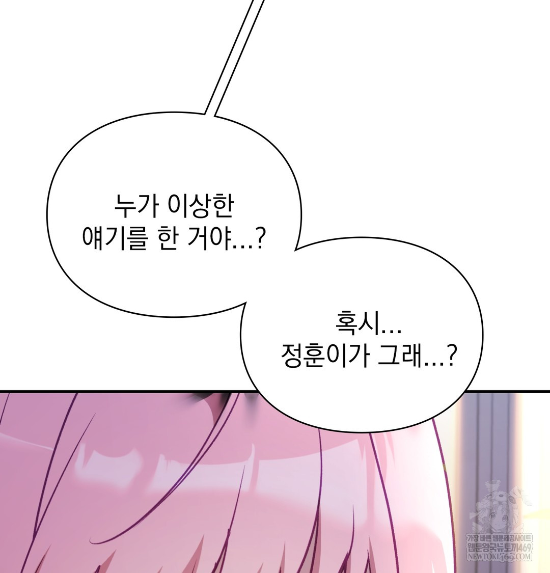 The Circumstances of Unrequited Love Raw - Chapter 9 [photo 8] - MangaPorn