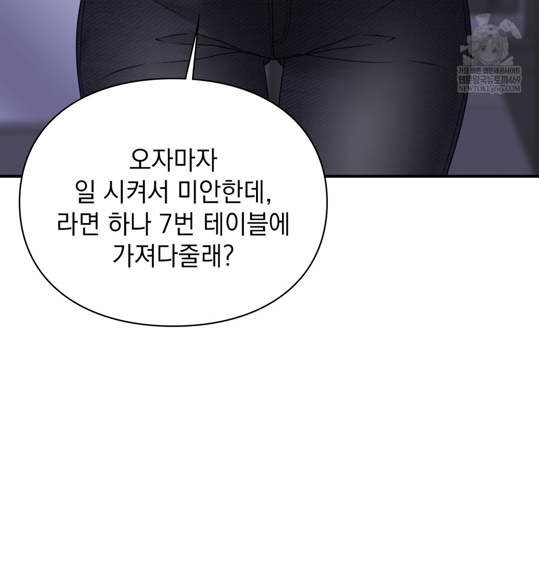 The Circumstances of Unrequited Love Raw - Chapter 9 [photo 80] - MangaPorn
