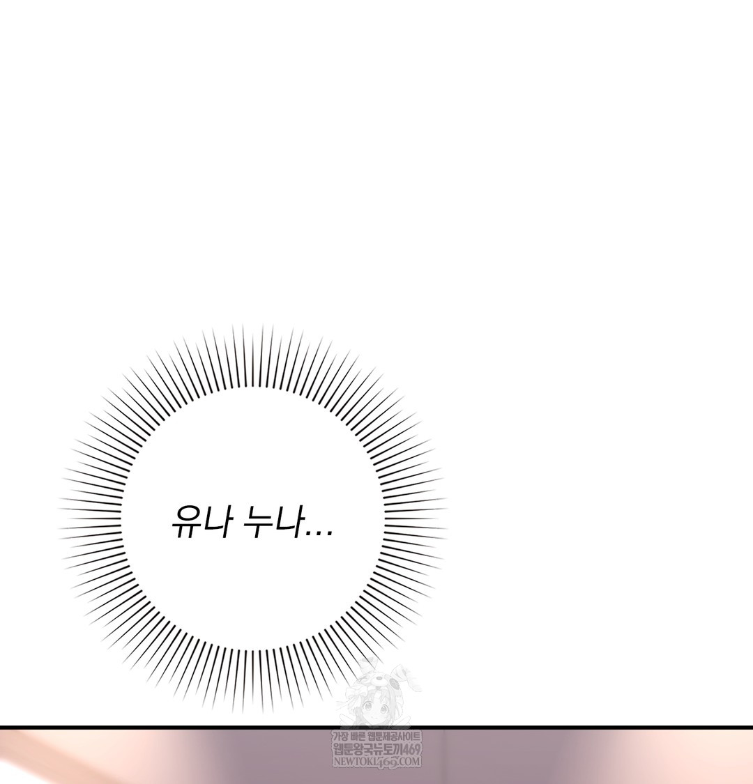 The Circumstances of Unrequited Love Raw - Chapter 9 [photo 93] - MangaPorn