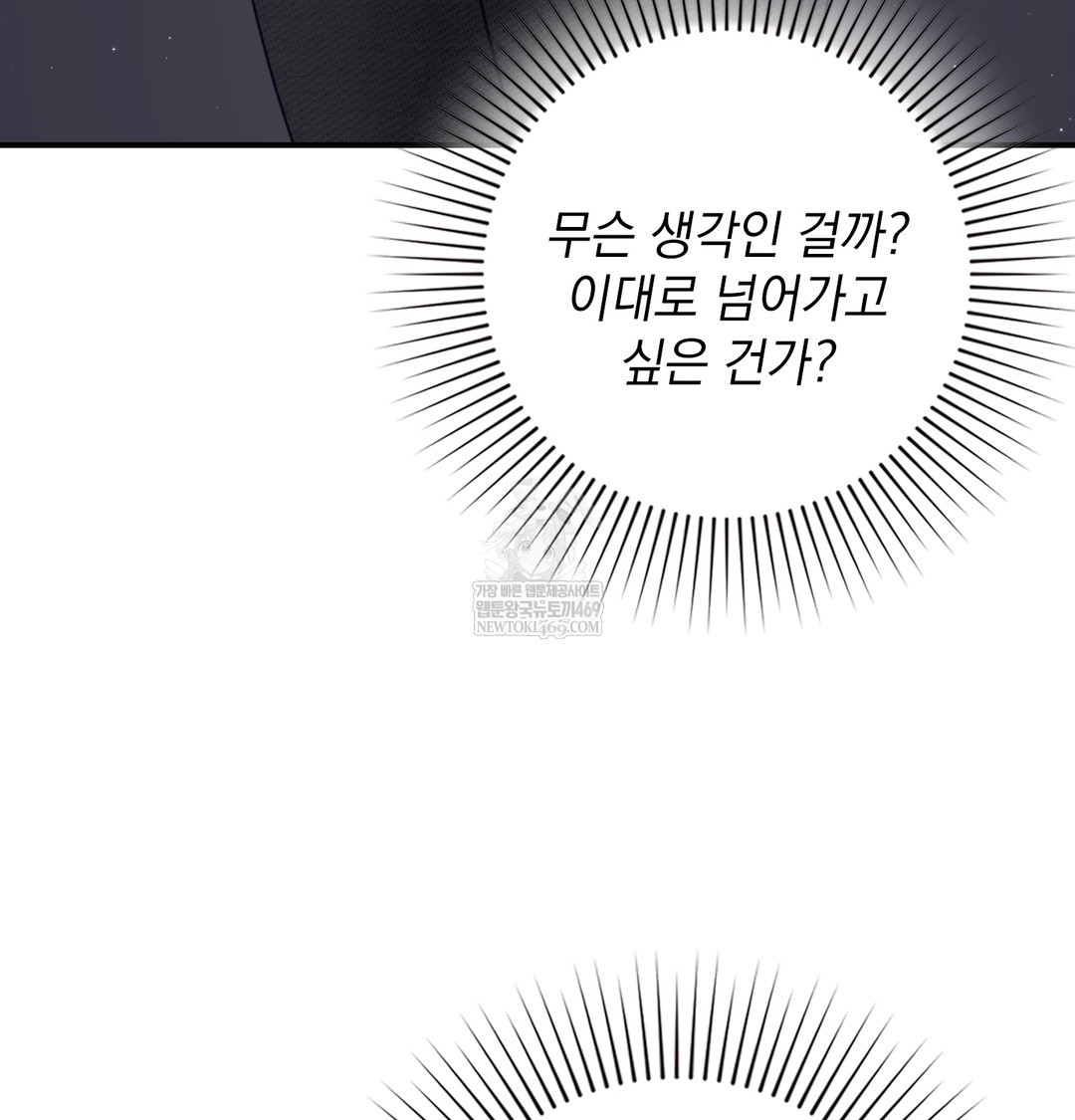 The Circumstances of Unrequited Love Raw - Chapter 9 [photo 96] - MangaPorn