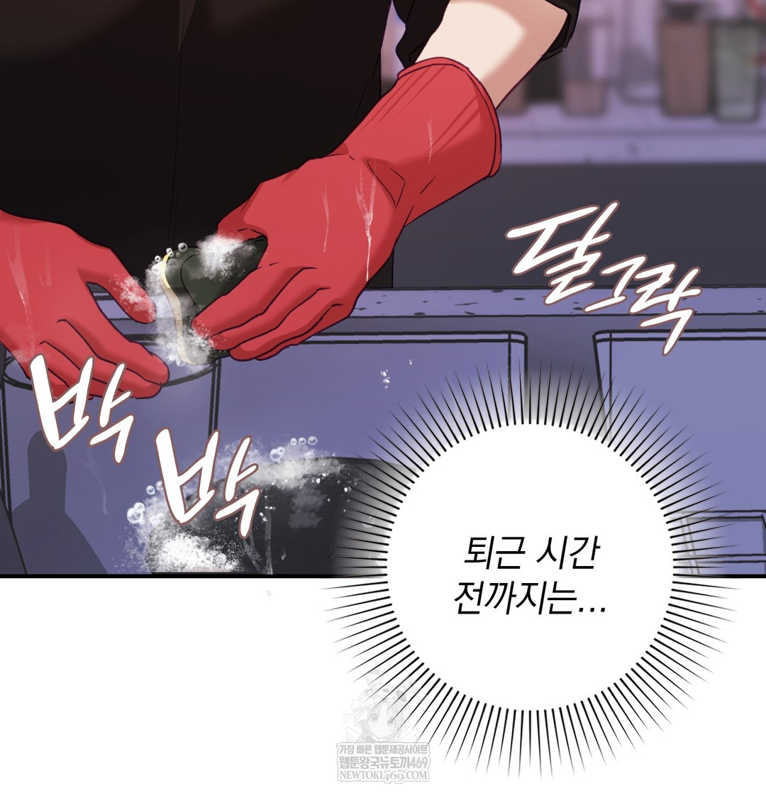 The Circumstances of Unrequited Love Raw - Chapter 9 [photo 98] - MangaPorn