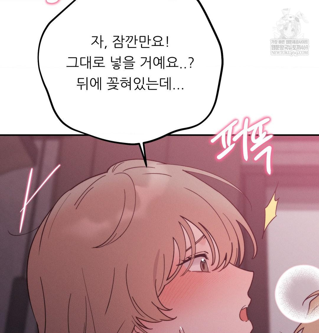 Happily Forever After Raw - Chapter 10 [photo 119] - MangaPorn