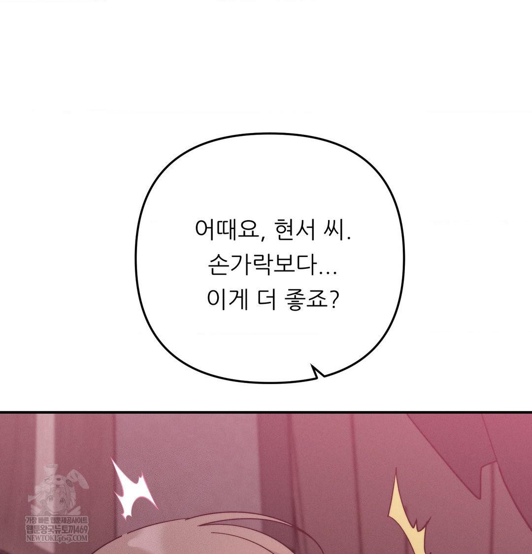 Happily Forever After Raw - Chapter 10 [photo 138] - MangaPorn