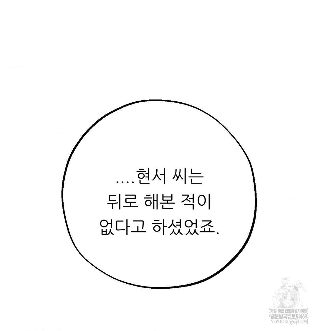 Happily Forever After Raw - Chapter 10 [photo 150] - MangaPorn