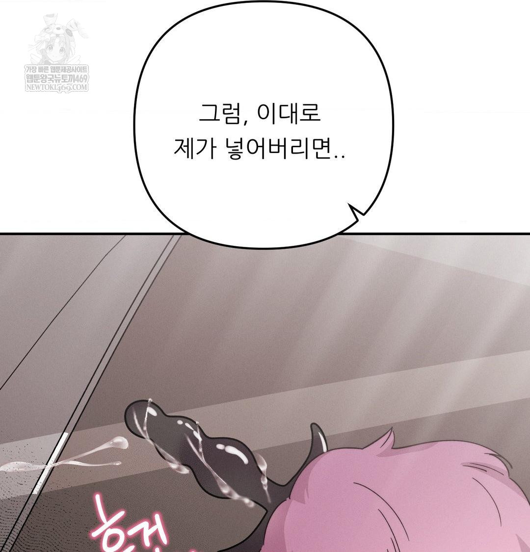 Happily Forever After Raw - Chapter 10 [photo 154] - MangaPorn