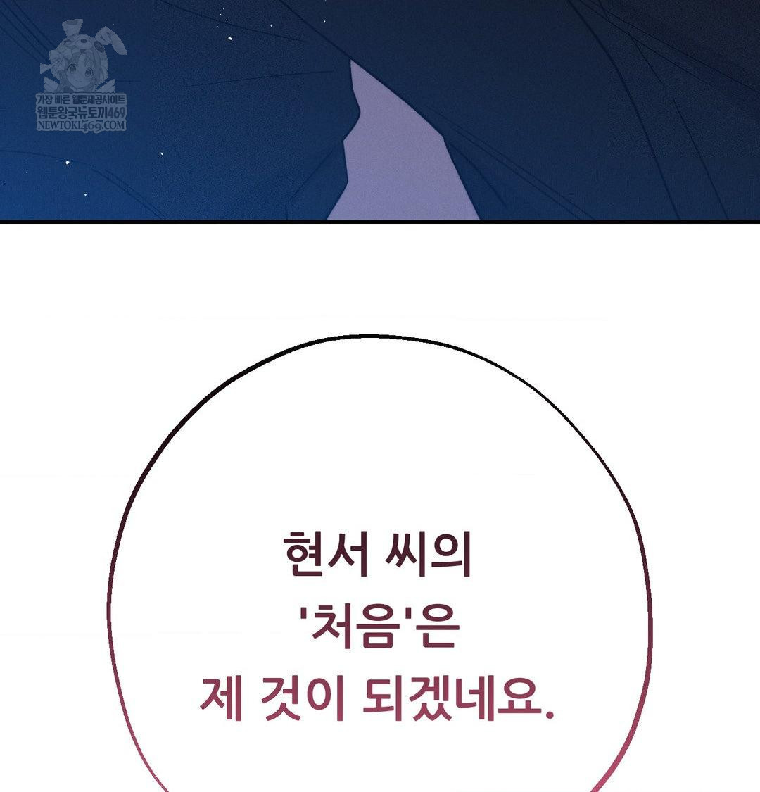 Happily Forever After Raw - Chapter 10 [photo 159] - MangaPorn