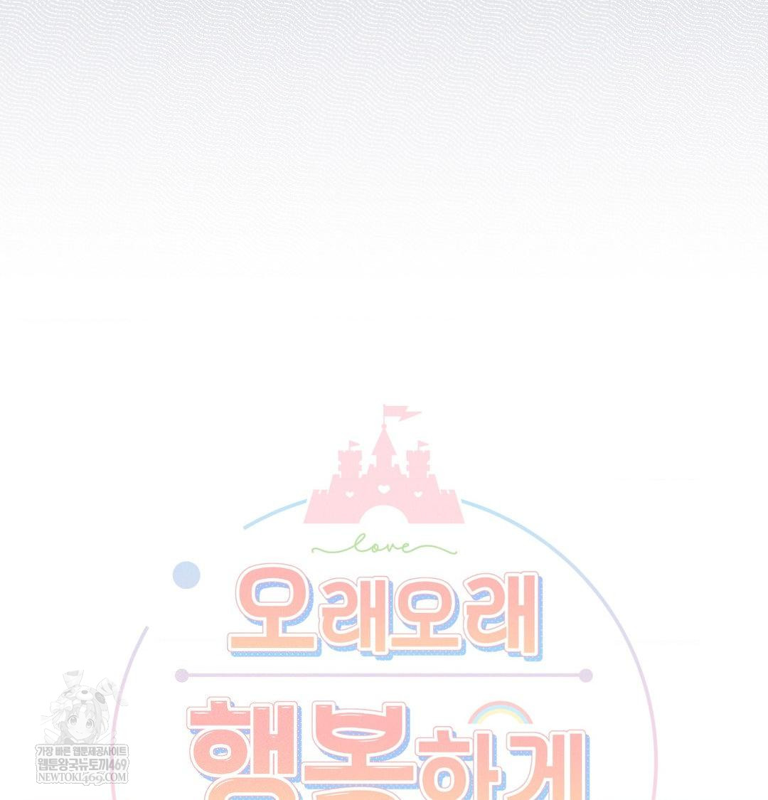 Happily Forever After Raw - Chapter 10 [photo 17] - MangaPorn