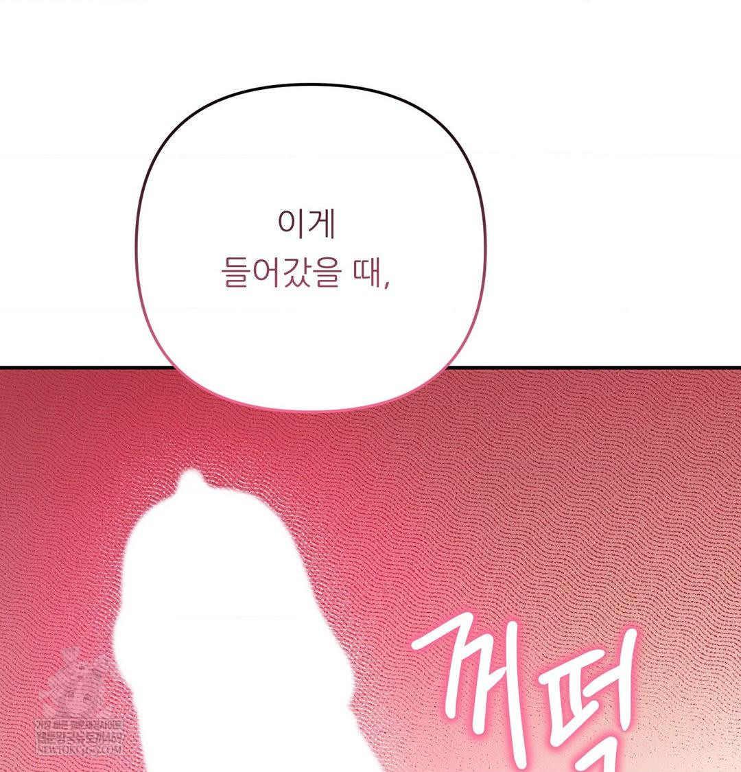 Happily Forever After Raw - Chapter 10 [photo 173] - MangaPorn