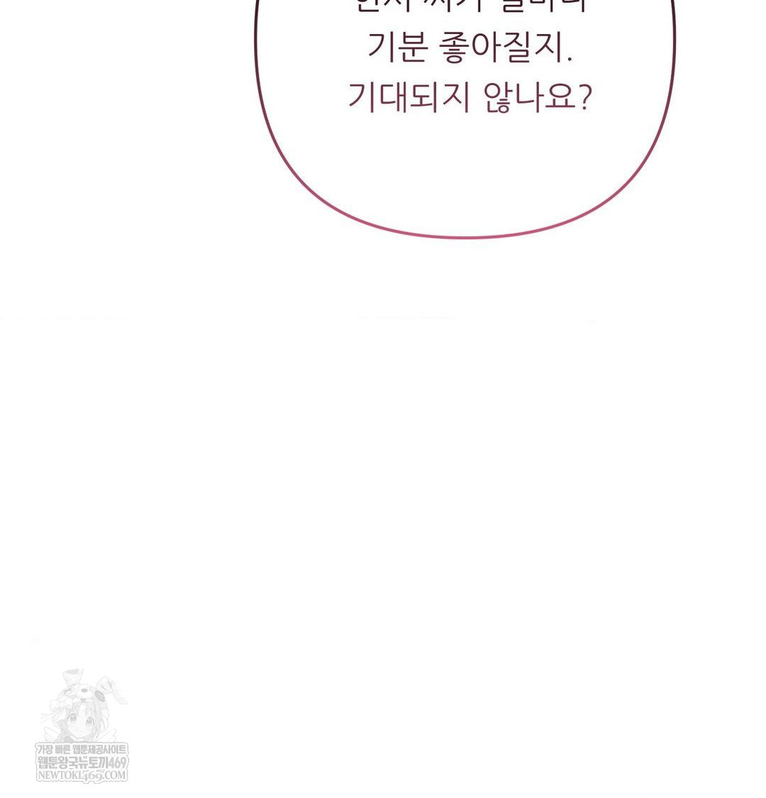 Happily Forever After Raw - Chapter 10 [photo 175] - MangaPorn