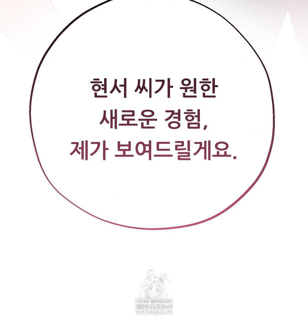 Happily Forever After Raw - Chapter 10 [photo 182] - MangaPorn