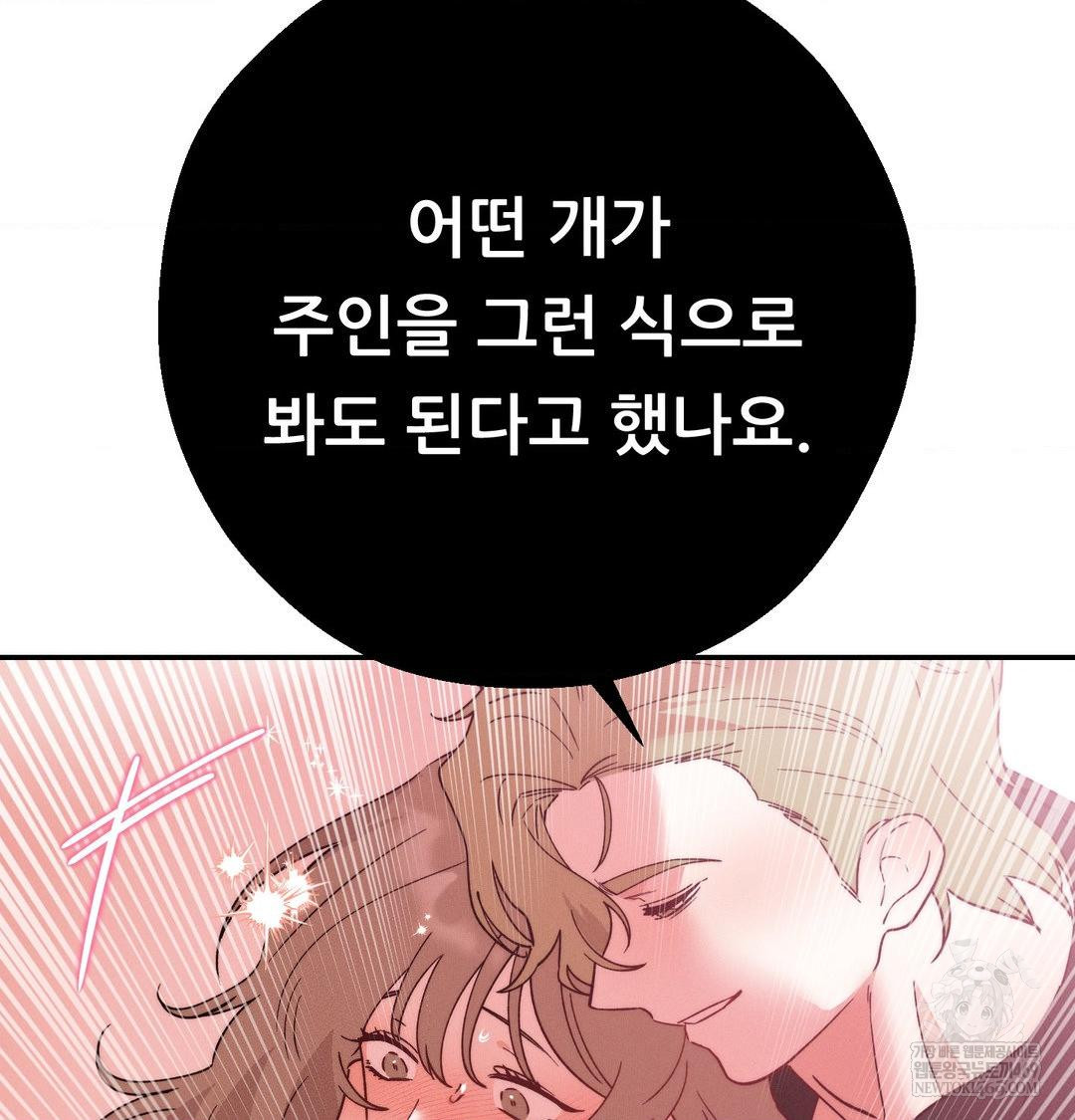 Happily Forever After Raw - Chapter 10 [photo 40] - MangaPorn