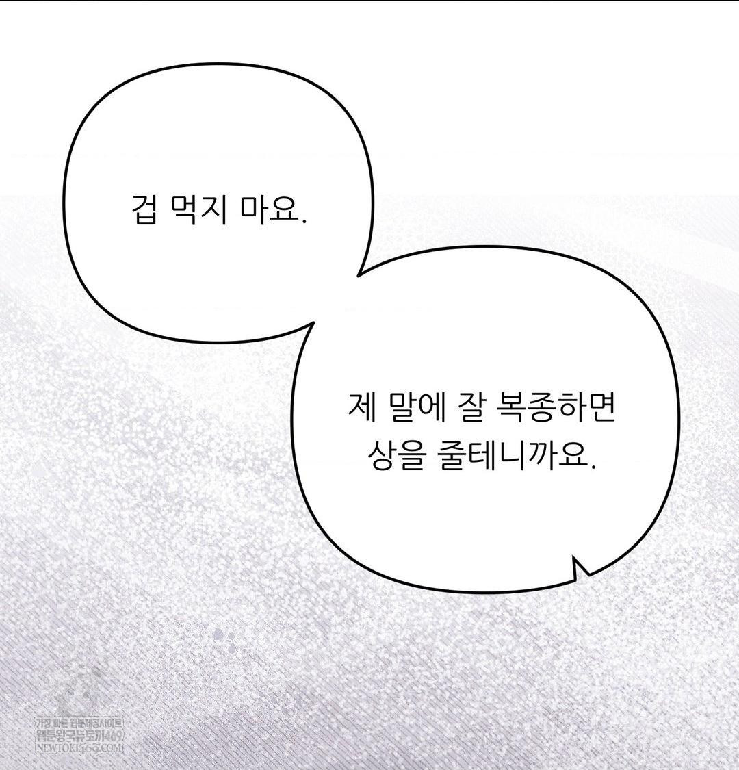 Happily Forever After Raw - Chapter 10 [photo 45] - MangaPorn