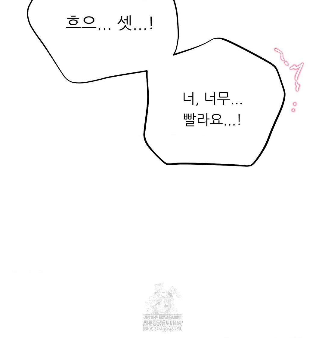 Happily Forever After Raw - Chapter 10 [photo 68] - MangaPorn