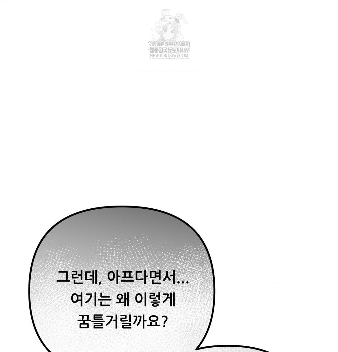 Happily Forever After Raw - Chapter 10 [photo 75] - MangaPorn