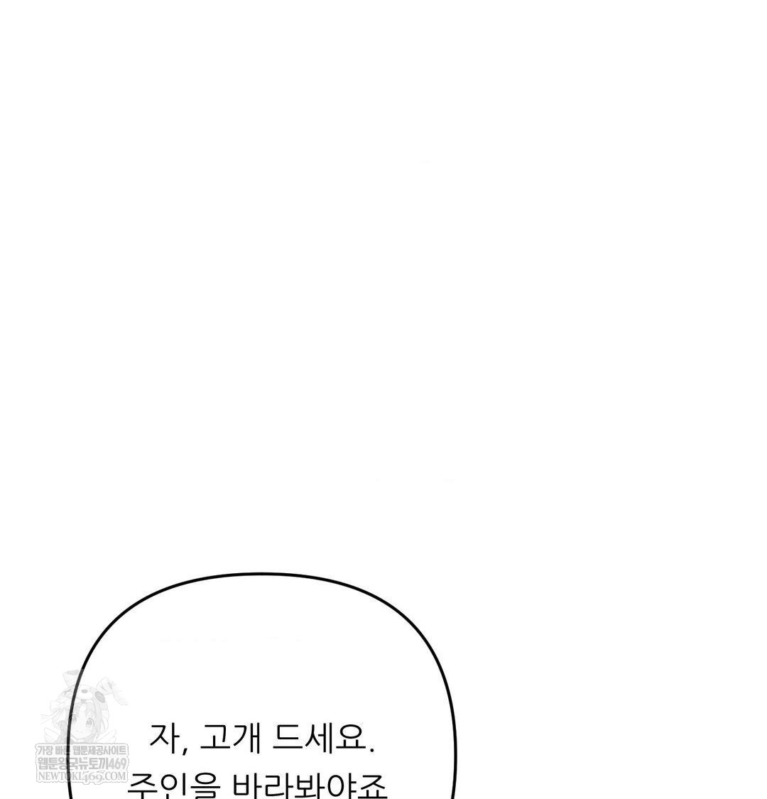 Happily Forever After Raw - Chapter 10 [photo 83] - MangaPorn