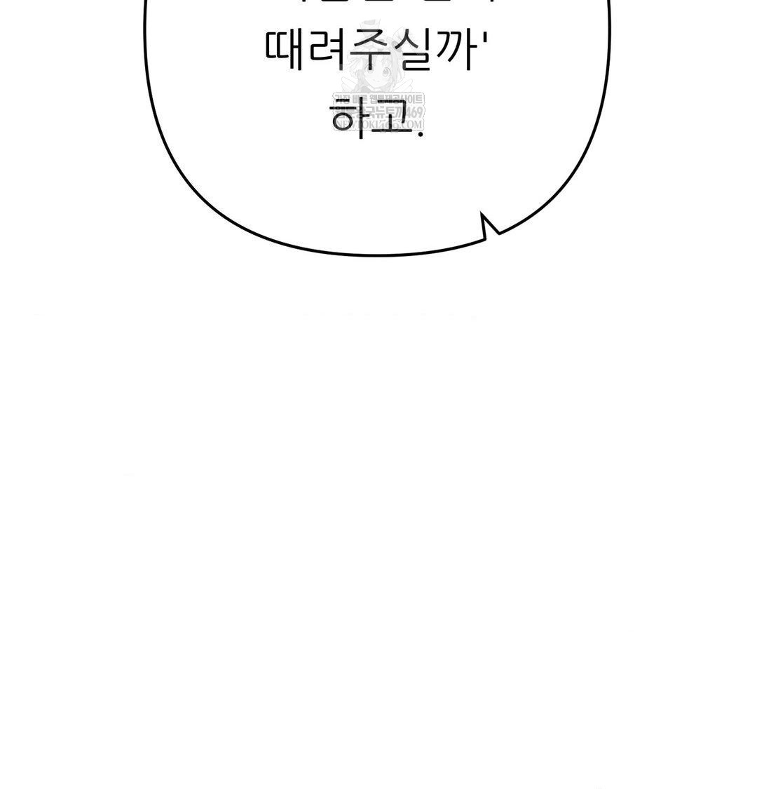 Happily Forever After Raw - Chapter 10 [photo 92] - MangaPorn