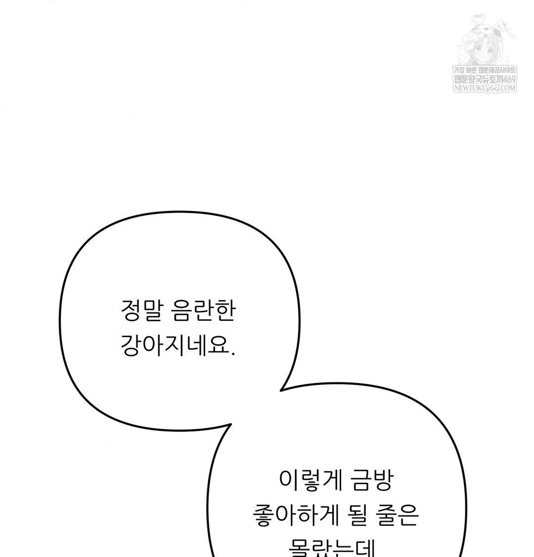 Happily Forever After Raw - Chapter 10 [photo 93] - MangaPorn