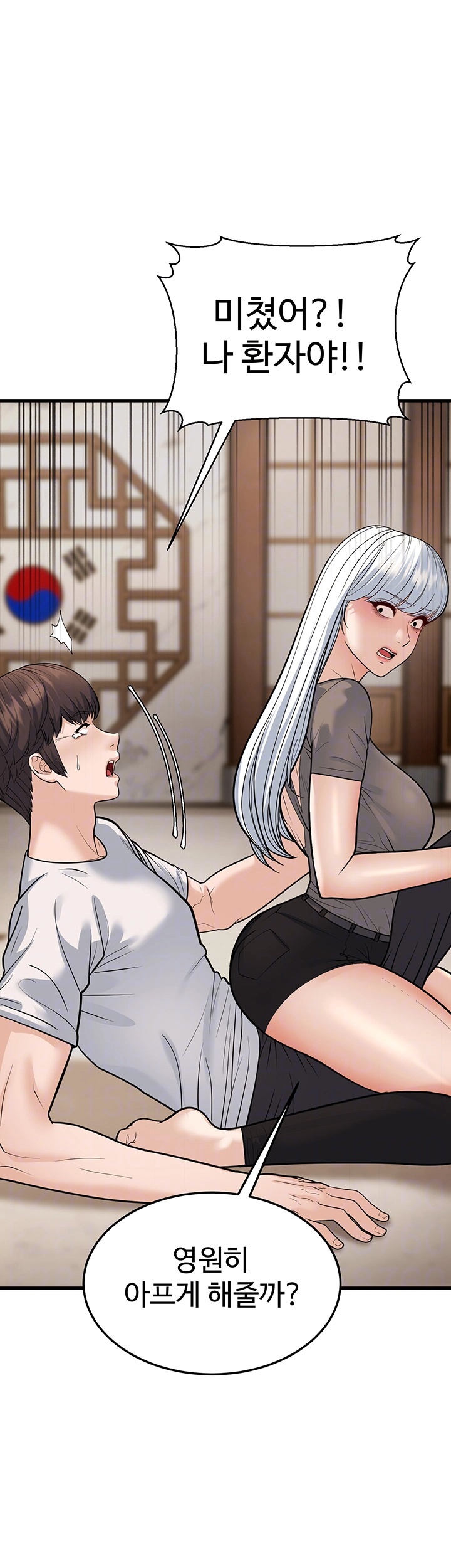 A Young Auntie Raw - Chapter 20 [photo 12] - MangaPorn