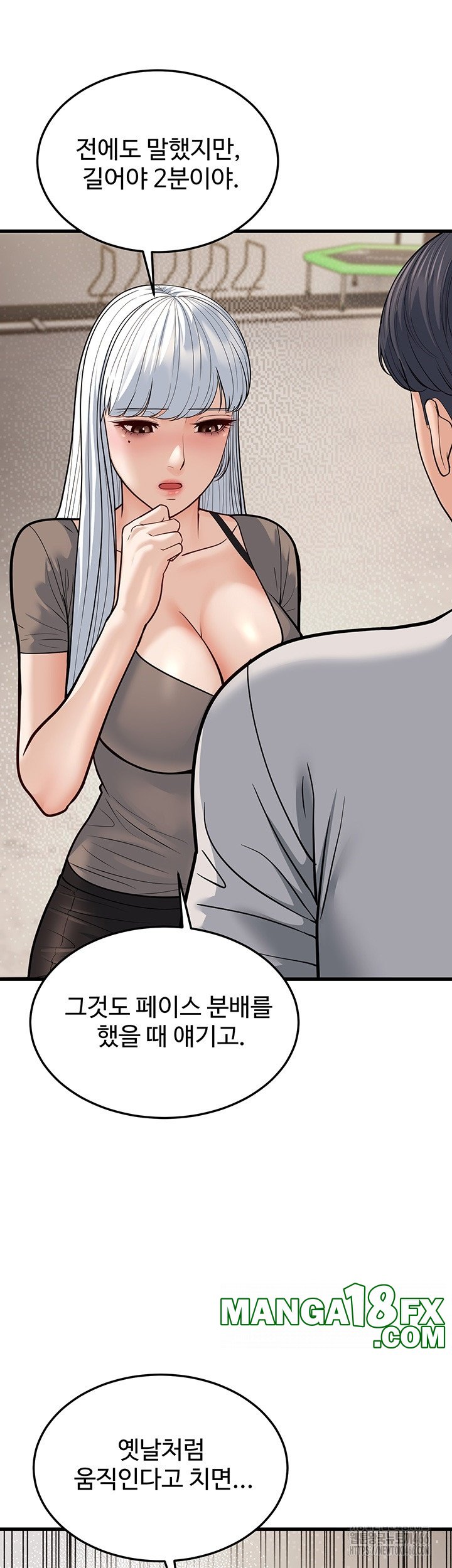 A Young Auntie Raw - Chapter 20 [photo 15] - MangaPorn