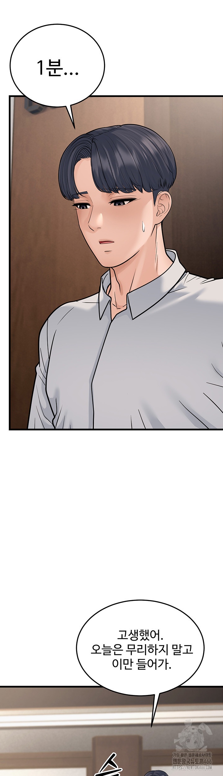 A Young Auntie Raw - Chapter 20 [photo 17] - MangaPorn