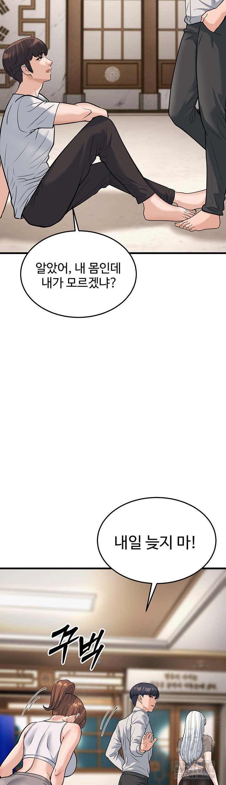 A Young Auntie Raw - Chapter 20 [photo 20] - MangaPorn